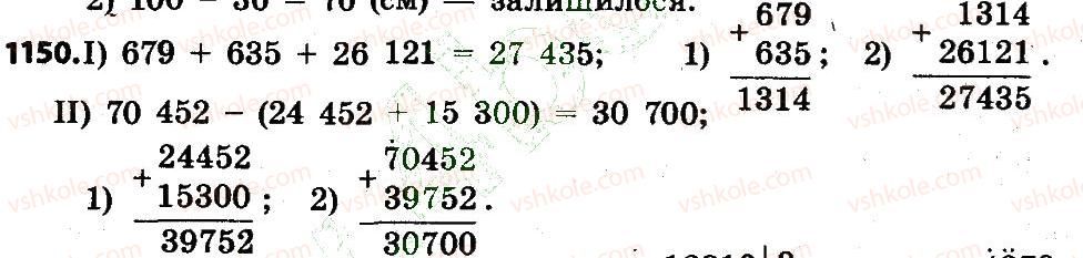 4-matematika-lv-olyanitska-2015--rozdil-5-drobi-1150.jpg