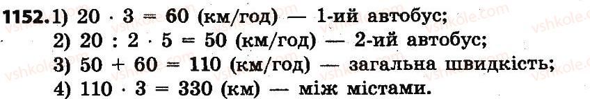 4-matematika-lv-olyanitska-2015--rozdil-5-drobi-1152.jpg