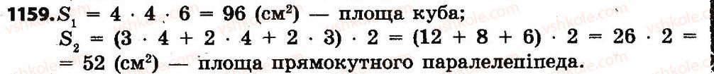 4-matematika-lv-olyanitska-2015--rozdil-5-drobi-1159.jpg