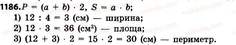 4-matematika-lv-olyanitska-2015--rozdil-6-povtorennya-vivchenogo-za-rik-1186.jpg
