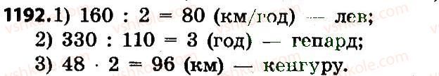 4-matematika-lv-olyanitska-2015--rozdil-6-povtorennya-vivchenogo-za-rik-1192.jpg