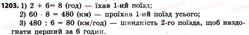 4-matematika-lv-olyanitska-2015--rozdil-6-povtorennya-vivchenogo-za-rik-1203.jpg