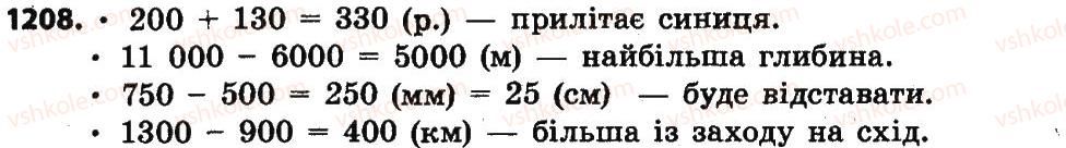 4-matematika-lv-olyanitska-2015--rozdil-6-povtorennya-vivchenogo-za-rik-1208.jpg