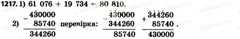 4-matematika-lv-olyanitska-2015--rozdil-6-povtorennya-vivchenogo-za-rik-1217.jpg