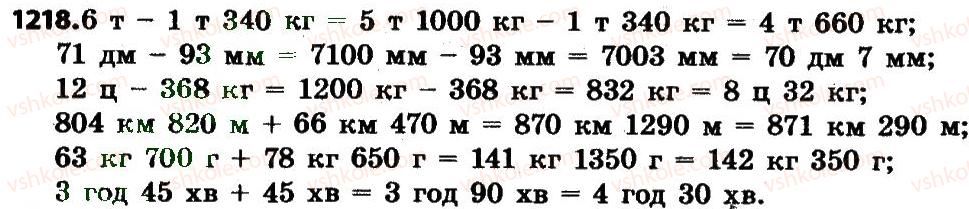 4-matematika-lv-olyanitska-2015--rozdil-6-povtorennya-vivchenogo-za-rik-1218.jpg