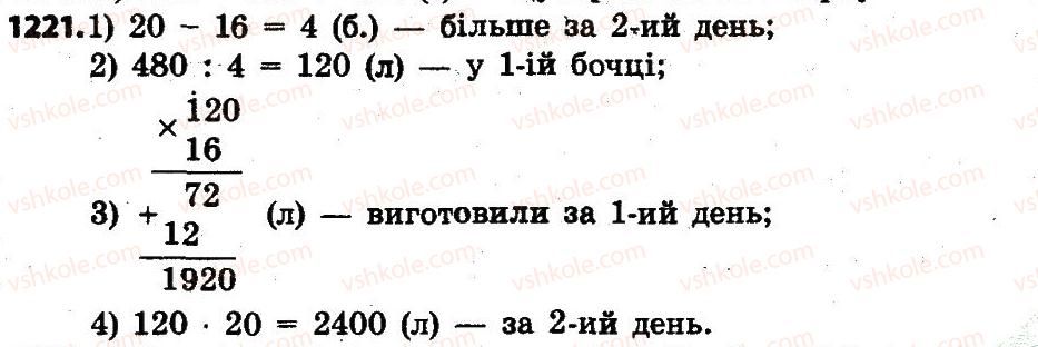 4-matematika-lv-olyanitska-2015--rozdil-6-povtorennya-vivchenogo-za-rik-1221.jpg