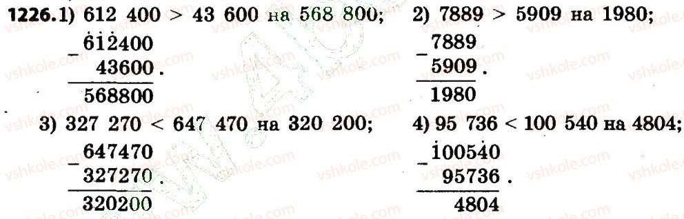 4-matematika-lv-olyanitska-2015--rozdil-6-povtorennya-vivchenogo-za-rik-1226.jpg