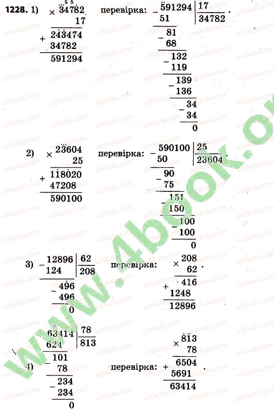 4-matematika-lv-olyanitska-2015--rozdil-6-povtorennya-vivchenogo-za-rik-1228.jpg