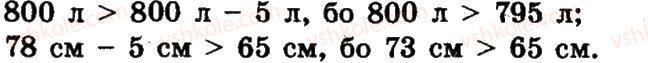 4-matematika-lv-olyanitska-2015--rozdil-6-povtorennya-vivchenogo-za-rik-1239-rnd3780.jpg