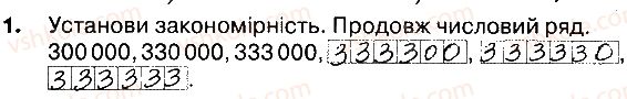 4-matematika-lv-olyanitska-2015-robochij-zoshit--zavdannya-zi-storinok-103-121-storinki-103-104-1.jpg