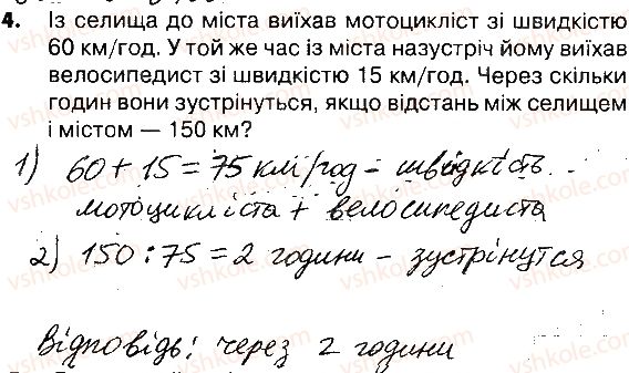 4-matematika-lv-olyanitska-2015-robochij-zoshit--zavdannya-zi-storinok-103-121-storinki-103-104-4.jpg