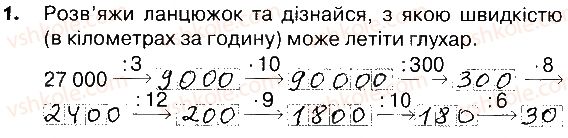 4-matematika-lv-olyanitska-2015-robochij-zoshit--zavdannya-zi-storinok-103-121-storinki-107-108-1.jpg