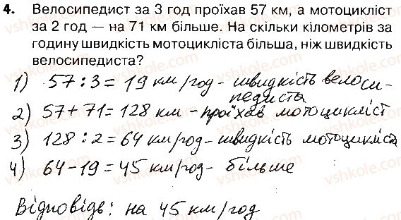 4-matematika-lv-olyanitska-2015-robochij-zoshit--zavdannya-zi-storinok-103-121-storinki-107-108-4.jpg