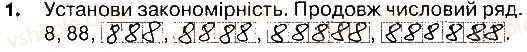 4-matematika-lv-olyanitska-2015-robochij-zoshit--zavdannya-zi-storinok-103-121-storinki-109-110-1.jpg