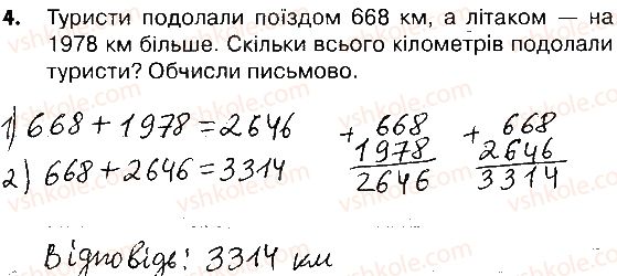4-matematika-lv-olyanitska-2015-robochij-zoshit--zavdannya-zi-storinok-103-121-storinki-109-110-4.jpg