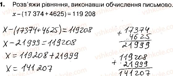 4-matematika-lv-olyanitska-2015-robochij-zoshit--zavdannya-zi-storinok-103-121-storinki-110-111-1.jpg