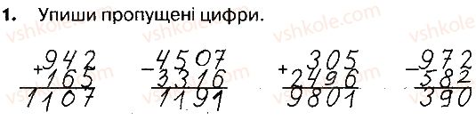 4-matematika-lv-olyanitska-2015-robochij-zoshit--zavdannya-zi-storinok-103-121-storinki-111-113-1.jpg