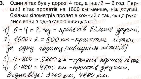 4-matematika-lv-olyanitska-2015-robochij-zoshit--zavdannya-zi-storinok-103-121-storinki-111-113-3.jpg