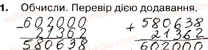 4-matematika-lv-olyanitska-2015-robochij-zoshit--zavdannya-zi-storinok-103-121-storinki-114-115-1.jpg