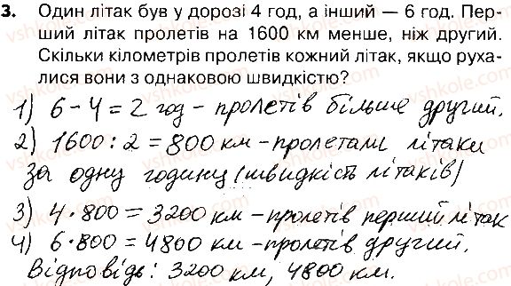 4-matematika-lv-olyanitska-2015-robochij-zoshit--zavdannya-zi-storinok-103-121-storinki-114-115-3.jpg