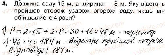 4-matematika-lv-olyanitska-2015-robochij-zoshit--zavdannya-zi-storinok-103-121-storinki-114-115-4.jpg