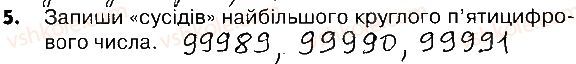 4-matematika-lv-olyanitska-2015-robochij-zoshit--zavdannya-zi-storinok-103-121-storinki-116-118-5.jpg