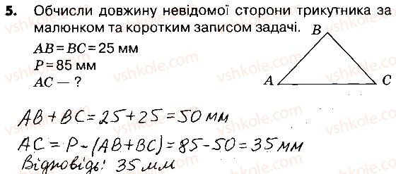 4-matematika-lv-olyanitska-2015-robochij-zoshit--zavdannya-zi-storinok-103-121-storinki-119-121-5.jpg