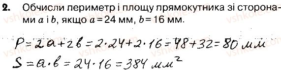 4-matematika-lv-olyanitska-2015-robochij-zoshit--zavdannya-zi-storinok-122-141-storinki-122-124-2.jpg