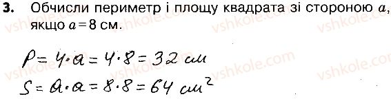 4-matematika-lv-olyanitska-2015-robochij-zoshit--zavdannya-zi-storinok-122-141-storinki-122-124-3.jpg