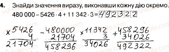 4-matematika-lv-olyanitska-2015-robochij-zoshit--zavdannya-zi-storinok-122-141-storinki-122-124-4.jpg