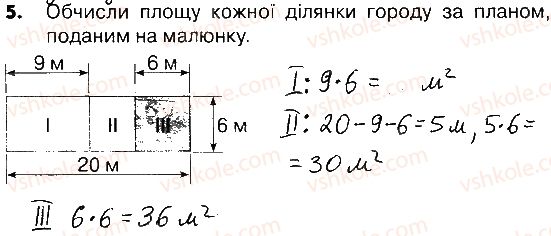 4-matematika-lv-olyanitska-2015-robochij-zoshit--zavdannya-zi-storinok-122-141-storinki-125-127-5.jpg