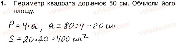 4-matematika-lv-olyanitska-2015-robochij-zoshit--zavdannya-zi-storinok-122-141-storinki-130-132-1.jpg