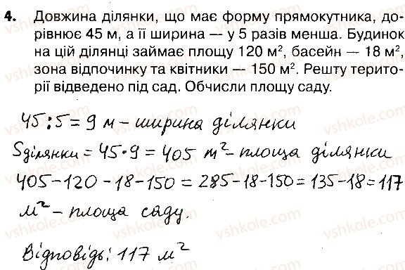4-matematika-lv-olyanitska-2015-robochij-zoshit--zavdannya-zi-storinok-122-141-storinki-130-132-4.jpg