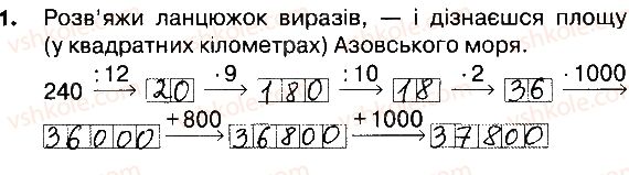 4-matematika-lv-olyanitska-2015-robochij-zoshit--zavdannya-zi-storinok-122-141-storinki-133-134-1.jpg