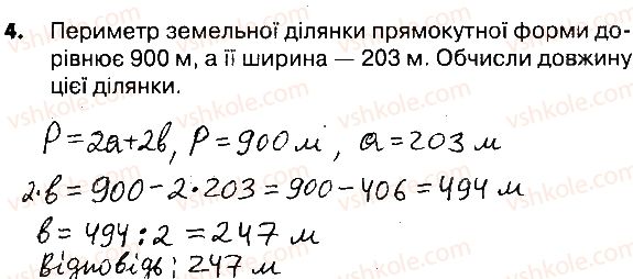 4-matematika-lv-olyanitska-2015-robochij-zoshit--zavdannya-zi-storinok-122-141-storinki-133-134-4.jpg