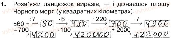 4-matematika-lv-olyanitska-2015-robochij-zoshit--zavdannya-zi-storinok-122-141-storinki-135-136-1.jpg