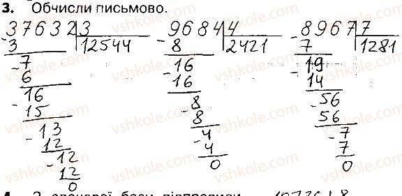 4-matematika-lv-olyanitska-2015-robochij-zoshit--zavdannya-zi-storinok-122-141-storinki-135-136-3.jpg