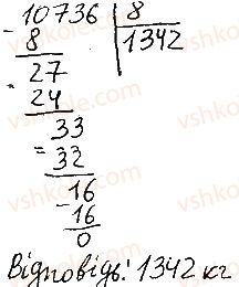 4-matematika-lv-olyanitska-2015-robochij-zoshit--zavdannya-zi-storinok-122-141-storinki-135-136-4-rnd4615.jpg