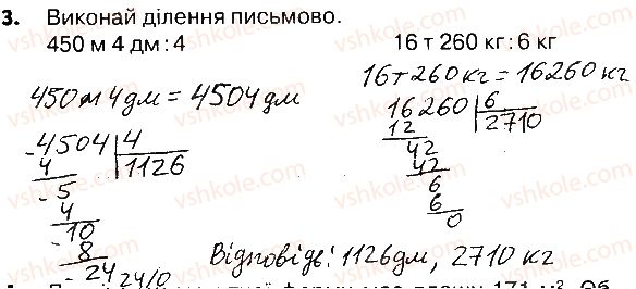4-matematika-lv-olyanitska-2015-robochij-zoshit--zavdannya-zi-storinok-122-141-storinki-137-138-3.jpg