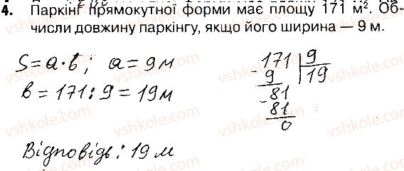 4-matematika-lv-olyanitska-2015-robochij-zoshit--zavdannya-zi-storinok-122-141-storinki-137-138-4.jpg