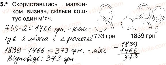4-matematika-lv-olyanitska-2015-robochij-zoshit--zavdannya-zi-storinok-122-141-storinki-137-138-5.jpg