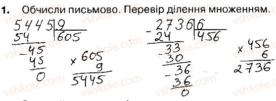 4-matematika-lv-olyanitska-2015-robochij-zoshit--zavdannya-zi-storinok-142-161-storinki-142-144-1.jpg