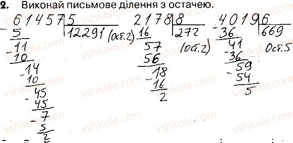 4-matematika-lv-olyanitska-2015-robochij-zoshit--zavdannya-zi-storinok-142-161-storinki-142-144-2.jpg