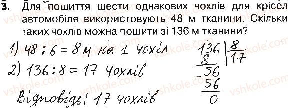 4-matematika-lv-olyanitska-2015-robochij-zoshit--zavdannya-zi-storinok-142-161-storinki-142-144-3.jpg