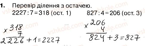 4-matematika-lv-olyanitska-2015-robochij-zoshit--zavdannya-zi-storinok-142-161-storinki-145-147-1.jpg