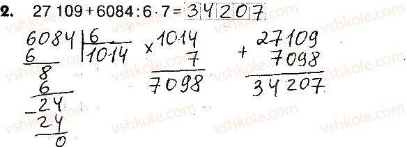 4-matematika-lv-olyanitska-2015-robochij-zoshit--zavdannya-zi-storinok-142-161-storinki-145-147-2.jpg
