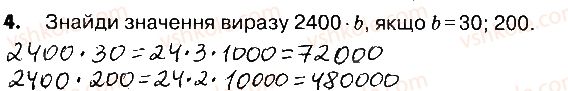 4-matematika-lv-olyanitska-2015-robochij-zoshit--zavdannya-zi-storinok-142-161-storinki-145-147-4.jpg