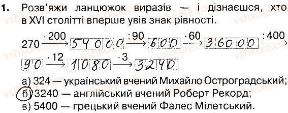 4-matematika-lv-olyanitska-2015-robochij-zoshit--zavdannya-zi-storinok-142-161-storinki-148-149-1.jpg