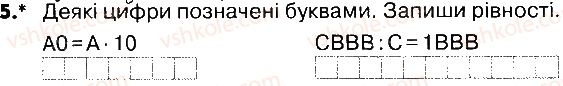 4-matematika-lv-olyanitska-2015-robochij-zoshit--zavdannya-zi-storinok-142-161-storinki-148-149-5.jpg