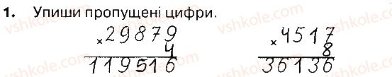 4-matematika-lv-olyanitska-2015-robochij-zoshit--zavdannya-zi-storinok-142-161-storinki-156-158-1.jpg